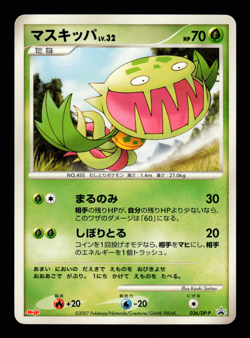 MP - Pokemon Japanese Meiji Chocolate Carnivine 036/DP-P Promo - Image 1