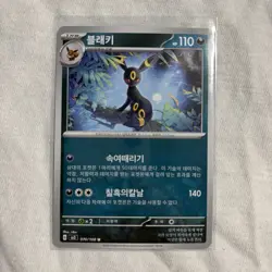 Pokemon Umbreon 70/108 Korean Ruler of the Black Flame - NM - Image 1