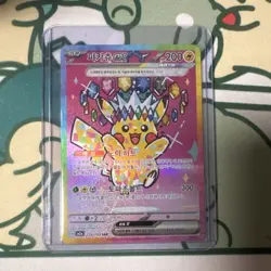 Korean Pokemon Pikachu ex Full Art SAR EX Card mega dream 234/193 NM - Image 1