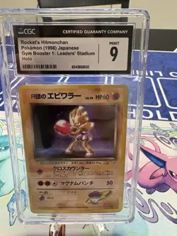 1998 Japanese Rockets Hitmonchan Gym Booster 1 Leaders Stadium Card CGC Mint 9 - Image 1