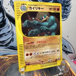 Machamp 121/128 1st Ed Expedition Holo E Series Japanese Pokemon #294_20 +BONUS - Image 2