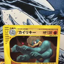 Machamp 121/128 1st Ed Expedition Holo E Series Japanese Pokemon #294_20 +BONUS - Image 4