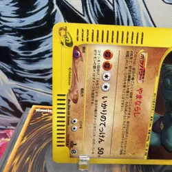 Machamp 121/128 1st Ed Expedition Holo E Series Japanese Pokemon #294_20 +BONUS - Image 5