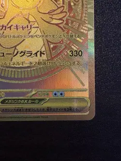 Mega Dragonite ex MUR 250/193 Mega Dream M2a Pokemon Card Japanese 2025 NM - Image 5