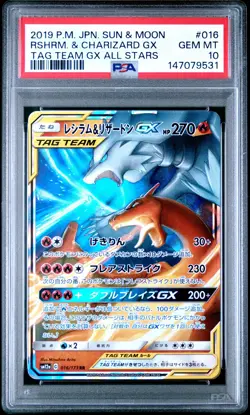 POKEMON JAPANESE SUN & MOON TAG TEAM GX ALL STARS RESHIRAM & CHARIZARD GX PSA 10 - Image 1