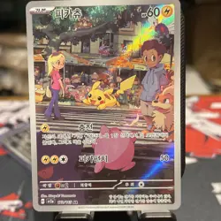 Pokemon Tcg Pikachu 173/165 Scarlet & Violet 151 Full Art Illustration Rare Holo - Image 2