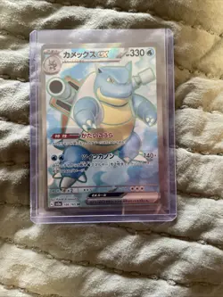 Blastoise ex Full Art Japanese 186/165 Pokemon Scarlet & Violet 151 (NM) - Image 1