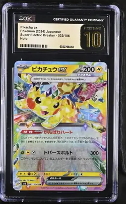 Pikachu ex Pokemon (2024) Japanese Super Electric Breaker - 033/106 Holo - Image 1