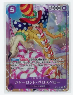 Japanese One Piece - Charlotte Perospero OP11-071 - Promotion Pack Ex Vol. 3 - Image 1