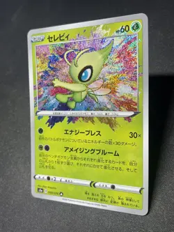 Celebi 009/185 Amazing Rare SWSH04: Vivid Voltage Pokemon Card JAPANESE NM - Image 1