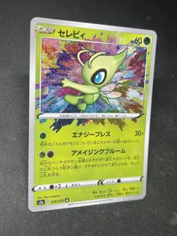 Celebi 009/185 Amazing Rare SWSH04: Vivid Voltage Pokemon Card JAPANESE NM - Image 2