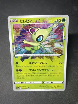 Celebi 009/185 Amazing Rare SWSH04: Vivid Voltage Pokemon Card JAPANESE NM - Image 3