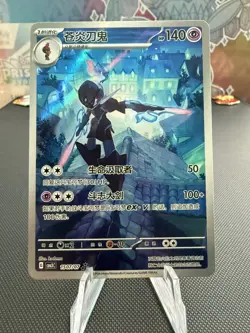 Ceruledge 150/107 SAR Chinese Pokemon Card Full Art Secret Rare Pack Fresh - Image 1