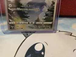 Pokemon Card Japanese Swablu s12a 202/172 AR VSTAR Universe HOLO - Image 2