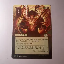 1 x Bulk Up - Japanese Alternate Art - Secrets of Strixhaven: Mystical Archive - Image 1