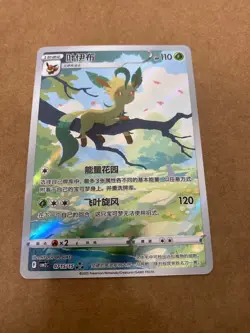 Pokemon Simplified Chinese Gem Pack CBB2 Leafeon 07/15 AR Holo Exclusive - Image 1