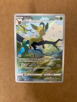 Pokemon Simplified Chinese Gem Pack CBB2 Leafeon 07/15 AR Holo Exclusive - Image 2