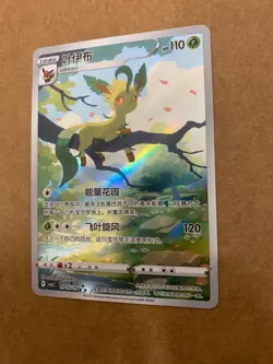 Pokemon Simplified Chinese Gem Pack CBB2 Leafeon 07/15 AR Holo Exclusive - Image 3