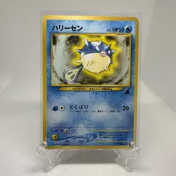 Vintage Y2K Japanese Totodile Half Deck Qwilfish Pokemon Card #24 2001 Intro Neo - Image 1