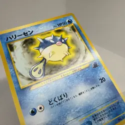 Vintage Y2K Japanese Totodile Half Deck Qwilfish Pokemon Card #24 2001 Intro Neo - Image 4