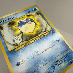 Vintage Y2K Japanese Totodile Half Deck Qwilfish Pokemon Card #24 2001 Intro Neo - Image 5