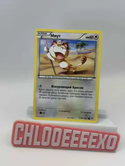 Pokemon TCG Meowth 114/162 BREAKthrough Set (2015) Russian NM Rare Vintage - Image 1