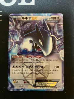 Lugia EX 059/070 Pokemon Japanese Plasma Gale BW7 2 - Image 1