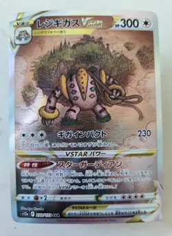 Regigigas VSTAR 233/172 SAR S12a VSTAR Universe Japanese Pokemon Card TCG - Image 1