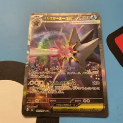 Pokemon Card Mega Starmie EX 111/080 SAR Nihil Zero M3 Japanese Near Mint - Image 1