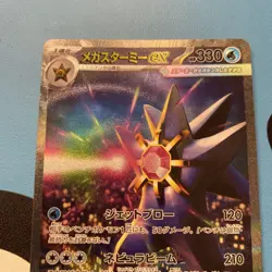 Pokemon Card Mega Starmie EX 111/080 SAR Nihil Zero M3 Japanese Near Mint - Image 3