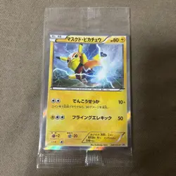Masked Pikachu 247/XY-P Pokemon Promo Card Vintage Nintendo Bandai Japanese - Image 2