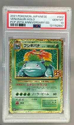 2021 Pokemon Japanese Venusaur Holo 25th Anniversary PSA 10 131152697 - Image 1
