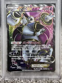 PSA 9 Pokemon XY Hoopa EX 087/081 Bandit Ring 1st Edition - Image 2