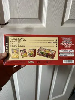 Sealed Tohoku Pokemon Center Box 260/SV-P Japanese Collection Box - Image 4