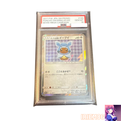 PSA 10 Eevee 143/SM-P Pokemon Promo Card TCG Vintage Nintendo Bandai Japan 2017 - Image 1