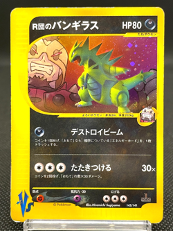 Rocket's Tyranitar 142/141 VS Series 1st Ed 2001 Japanese Pokemon Card 09141111 - Image 1