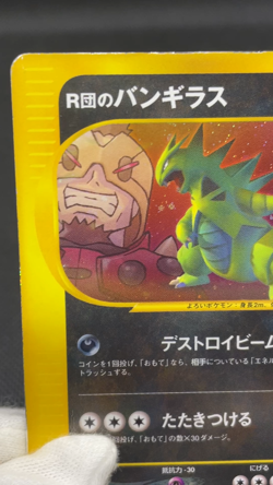 Rocket's Tyranitar 142/141 VS Series 1st Ed 2001 Japanese Pokemon Card 09141111 - Image 2