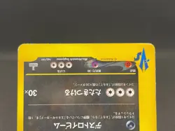 Rocket's Tyranitar 142/141 VS Series 1st Ed 2001 Japanese Pokemon Card 09141111 - Image 5