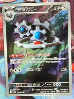Pokemon Card Klinklang AR 148/086 White Flare sv11W Japanese NM - Image 1