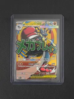 2026 Pokemon Mega Lucario Ex Promo #033 Poster Ascended Heroes Card - Image 1