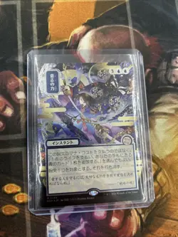 MTG - The Gathering Force of Will-Silver Scroll Foil 149 Japanese Alt Art SOA - Image 1