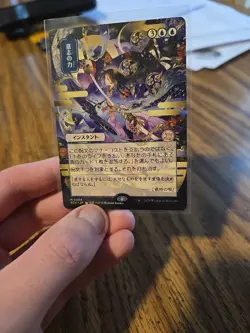 Force of Will (JP Alternate Art) - Secrets of Strixhaven: Mystical Archive 0084 - Image 3