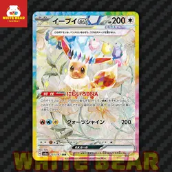 PTCG Pokemon Card Scarlet&Violet Eevee EX SAR Holo SV8a-223/187 Japanese - Image 1