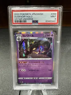PSA 9, 2022 POKEMON JPN.SWSH DUSKNOIR-HOLO VSTAR UNIVERSE Low Pop! - Image 1