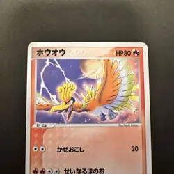 Ho-Oh 002/009 Pokemon Promo Card Pokepark Vintage Nintendo Bandai Japanese - Image 3