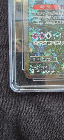 Pokemon TCG S-Chinese Gardevoir EX 122/049 CSVL1C SAR Holo Full Art GM - Image 5