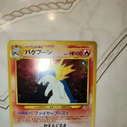 Typhlosion No.157 Holo Old Back Pokemon Promo Card Vintage Nintendo Bandai Japan - Image 3