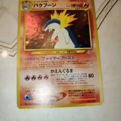 Typhlosion No.157 Holo Old Back Pokemon Promo Card Vintage Nintendo Bandai Japan - Image 4