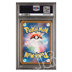 Pokemon Card Squirtle sv2a 170/165 AR Japanese - PSA 10 GEM MT - Image 2