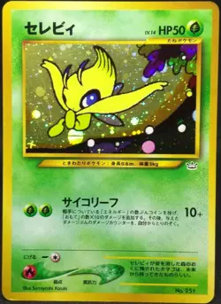 Celebi Pokemon Card No.251 Holo Japan 1996 Very rare Japanese Nintendo - Image 1